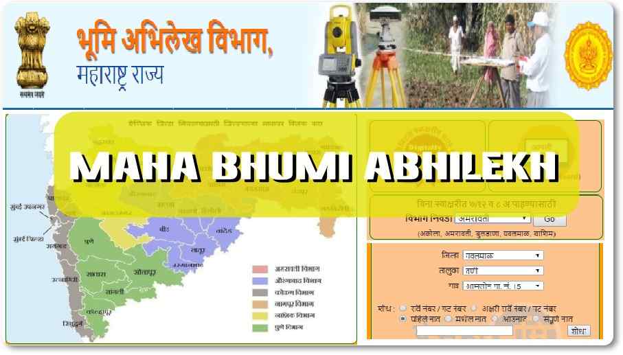 Bhumi Abhilekh Maharashtra 2021