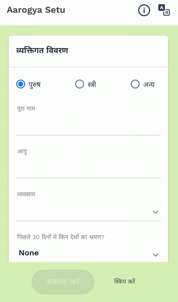 Aarogya Setu App use