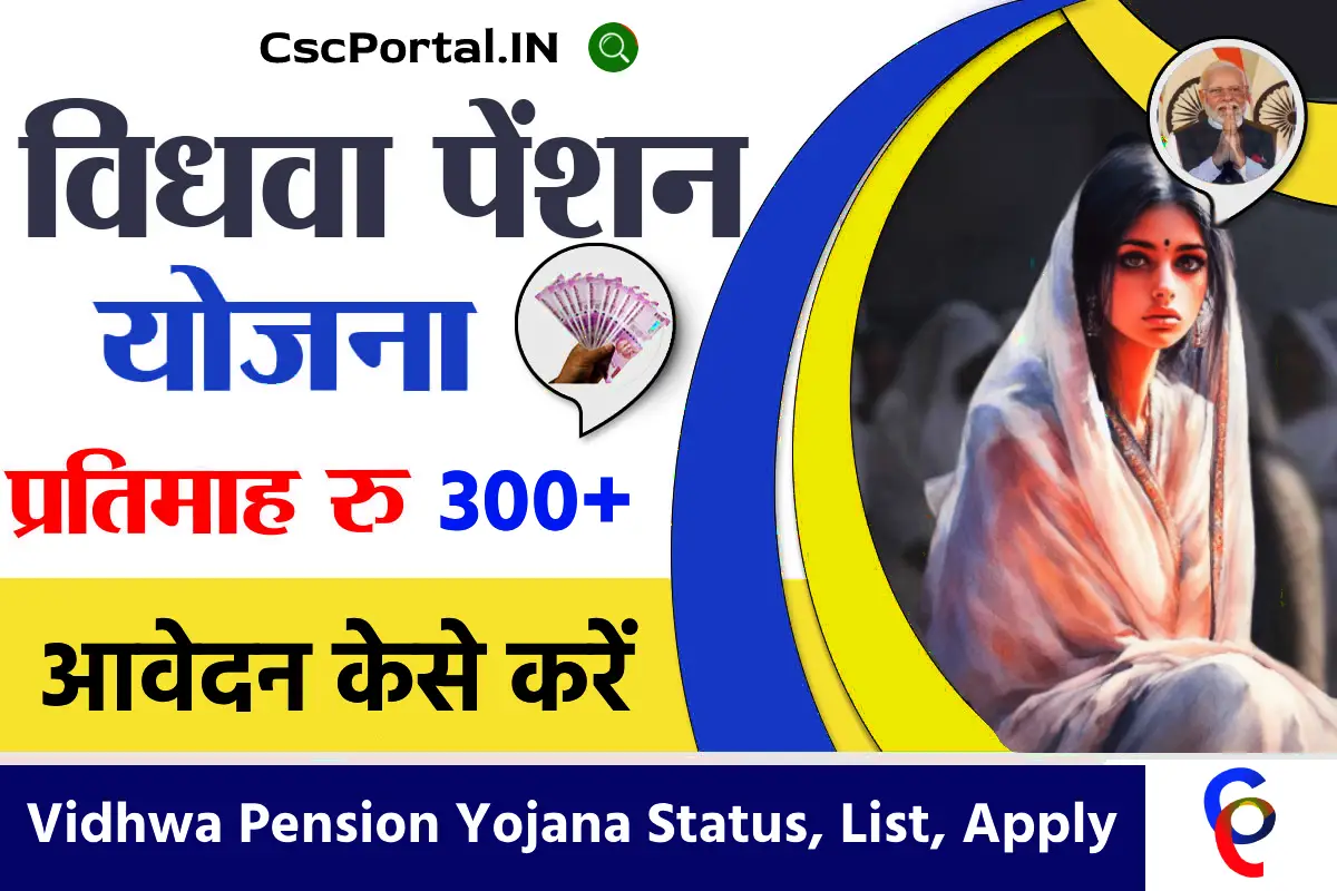 Up Vidhwa Pension Yojana Status List Apply Online