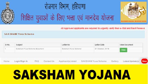 saksam yojna Haryana in hindi