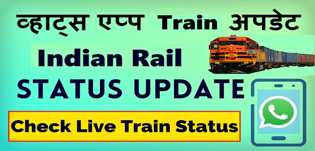 Check Live Train Status
