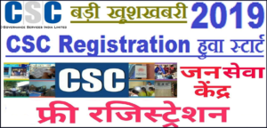 csc registration 2019