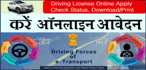 Driving License Online apply