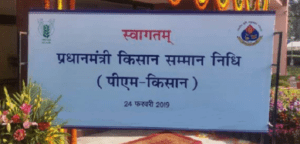 pm kisan. nic. in