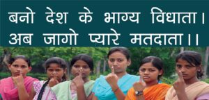 Election dates 2019 Schedule