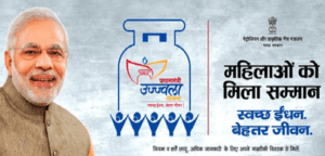 PM Ujjwala yojana 2019 cscportal