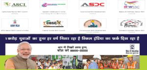 PMKVY Courses List 2019