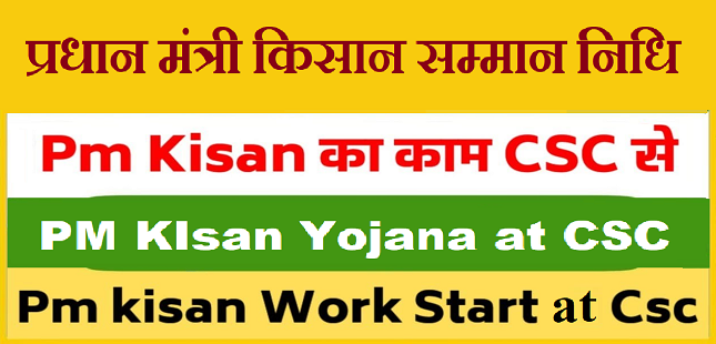 csc offers to help in implementation of pm kisan