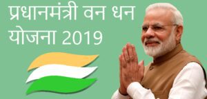 Pradhan Mantri Van Dhan Yojana