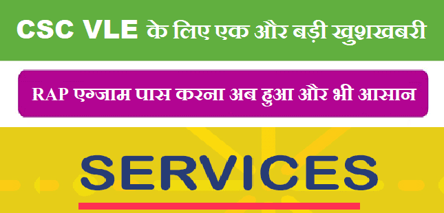 RAP INSURANCE MOCK TEST SERVICE