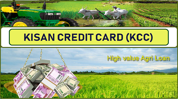 किसान क्रेडिट कार्ड 2021