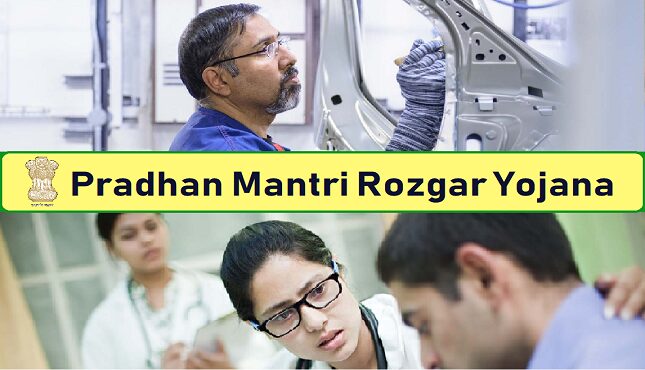 Pradhan Mantri Rozgar Yojana 2019