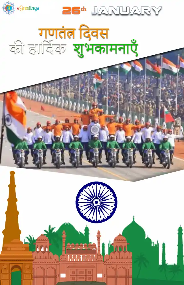 eGreetings Portal 2024 से egreetings.gov.in भेजे गजब के ग्रीटिंग कार्ड फ्री में 2 Republic Day 2024