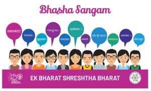 Bhasha Sangam