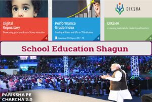 School Education Shagun Portal