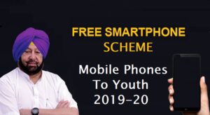 Punjab Free Smartphone Scheme
