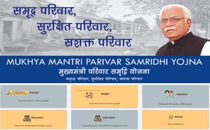 mmpsy yojana 2019
