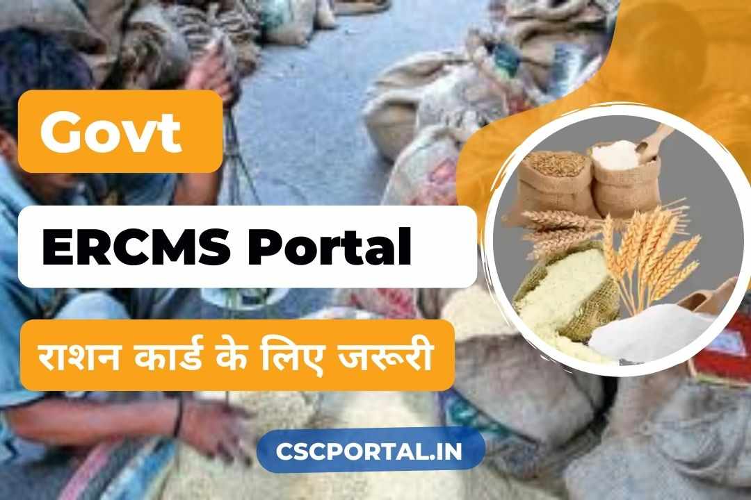 ERCMS Portal