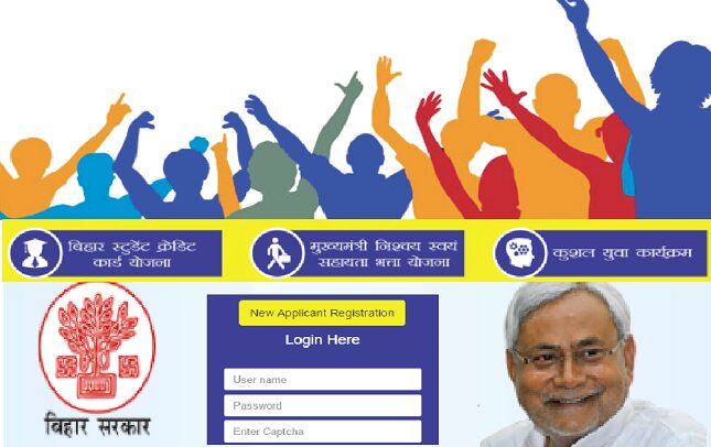 Kushal Yuva Program Bihar Online Application apply