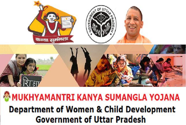 kanya sumangala yojana online