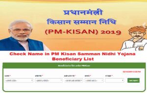 pm kisan samman nidhi yojana new list