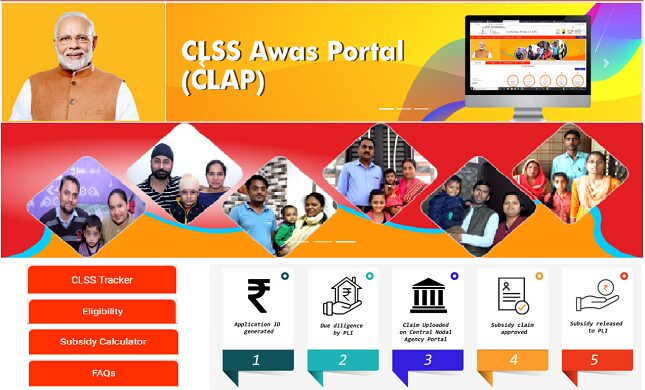 PMAY Urban CLSS Awas portal
