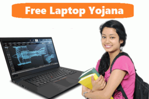 Free Laptop Yojana Haryana Apply Online Form