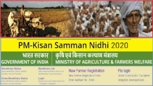PM kisan samman nidhi yojana 2020 Revised
