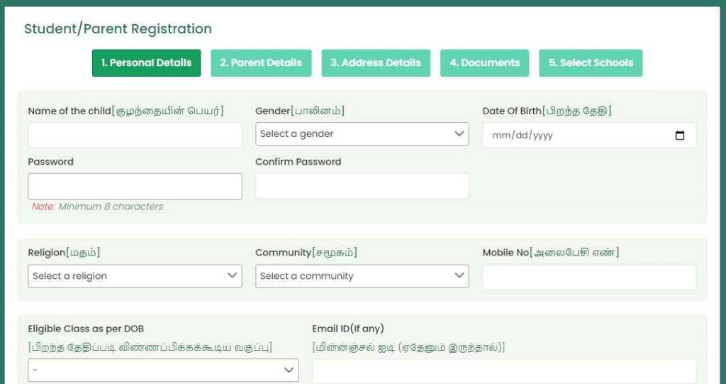 RTE Tamilnadu Admission 2020-21 Online Application