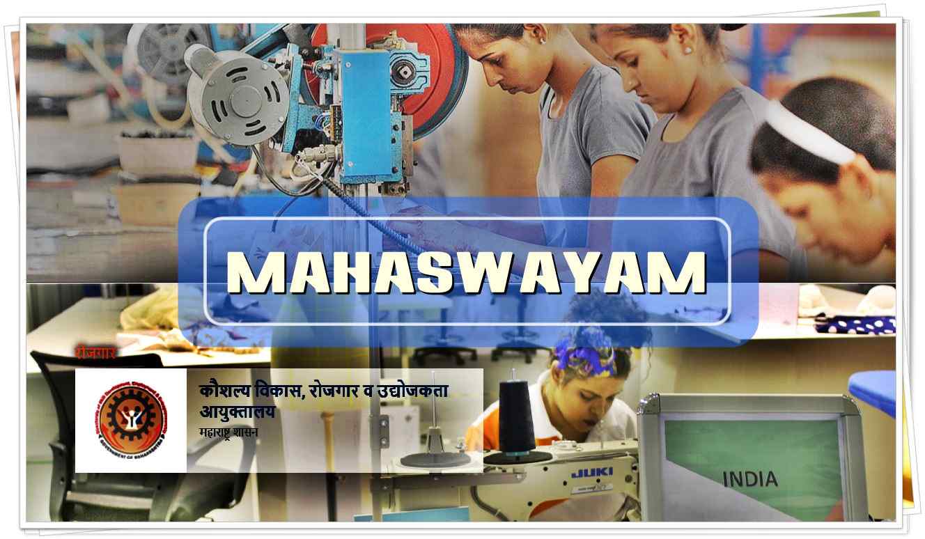 Mahaswayam Rojgar महारोजगार आवेदन ऑनलाइन 2022 Registration