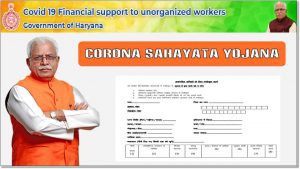 Corona Sahayata Yojana Registration