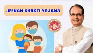 Jeevan Shakti Yojana