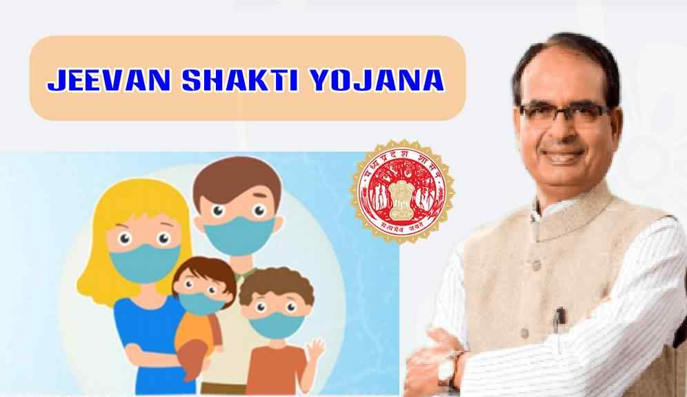 Jeevan Shakti Yojana