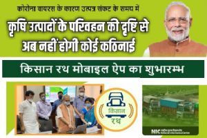 Kisan Rath
