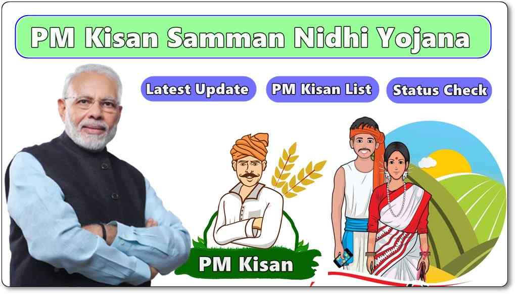 PM Kisan Samman Nidhi Yojana List 2021 (पीएम किसान)