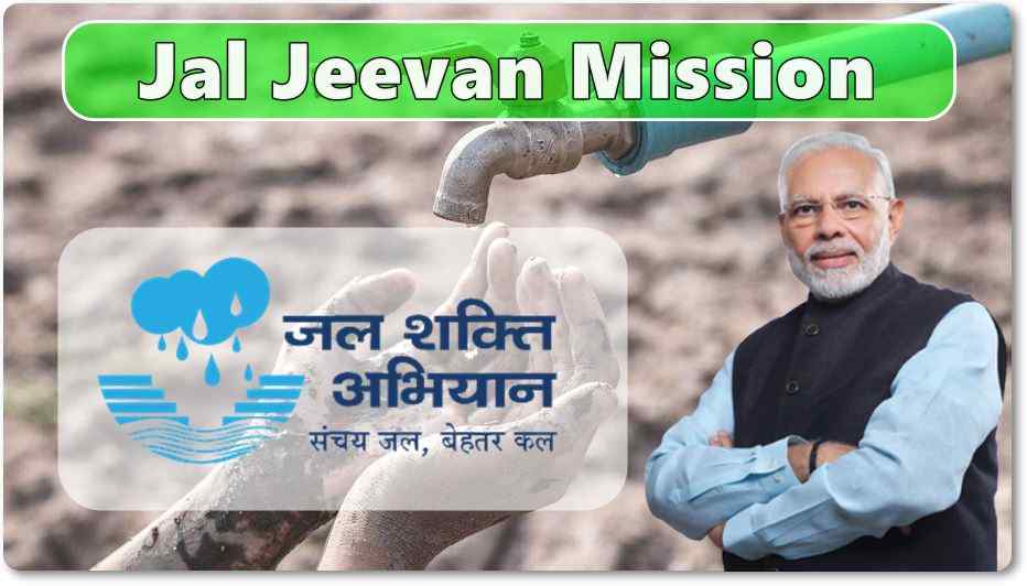 PM Har Ghar Jal Yojana (Jal Jeevan Mission 2020)