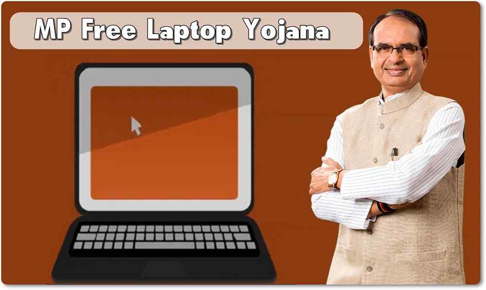 medhavi chhatra yojana (mp Free Laptop Yojana)
