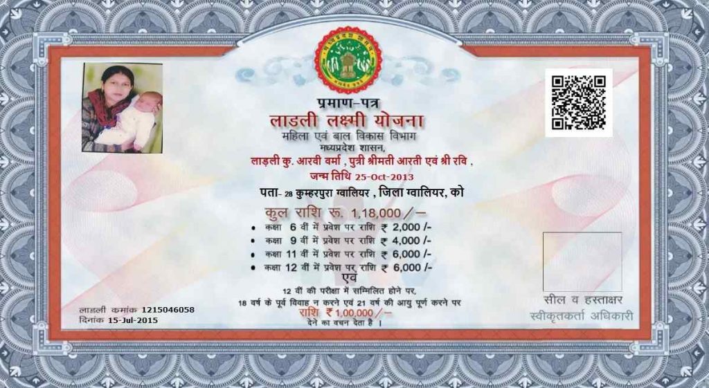 Ladli Laxmi Yojana Certificate