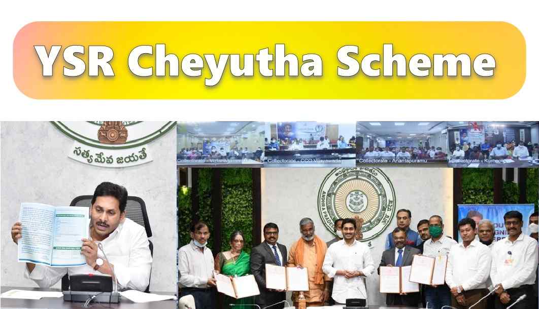 [Apply] YSR Cheyutha Scheme List, Application Form, Eligibility 2024