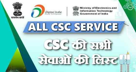 CSC Services List 2022