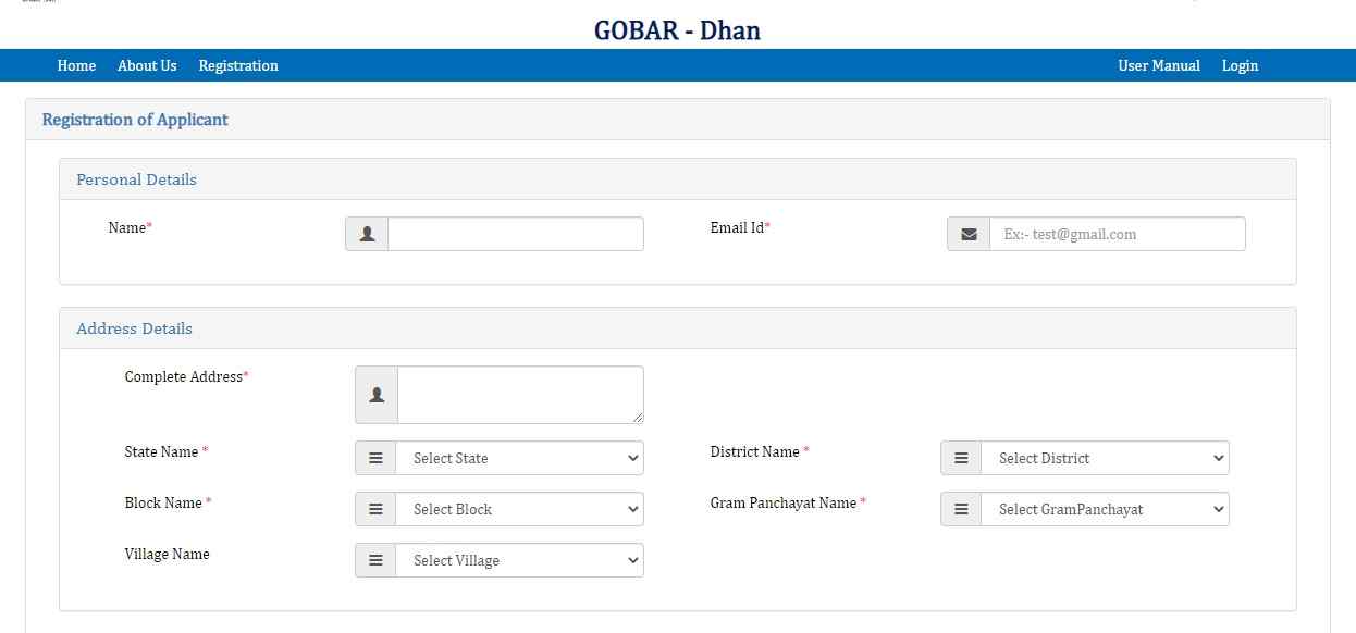 गोबरधन योजना आवेदन Gobar Dhan Yojana Apply Online 2022