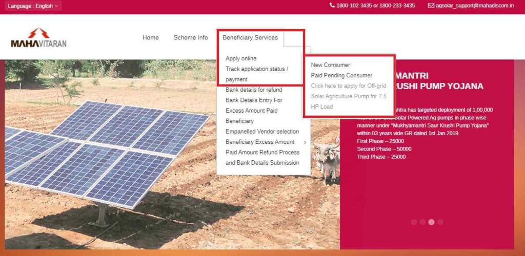 Solar Krushi Pump Yojana application form