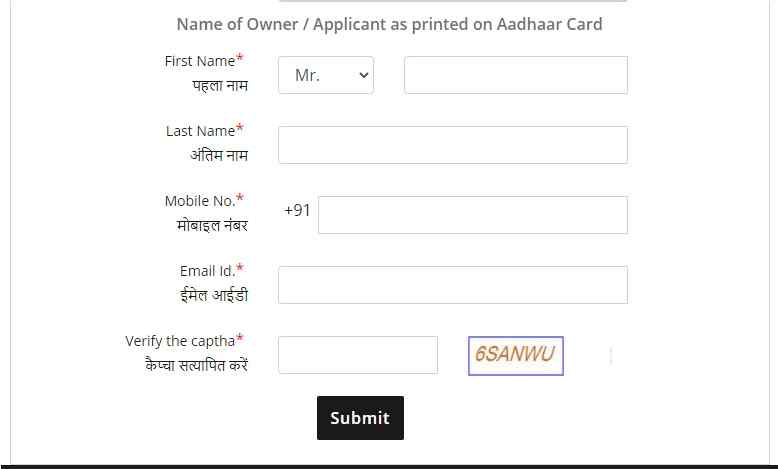 ARHC Application Form