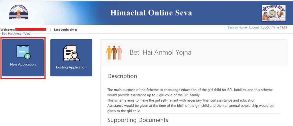 Beti Hai Anmol Yojana new application