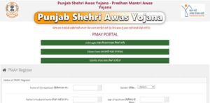 Punjab Shehri Awas Yojana