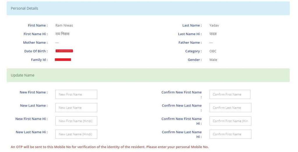 Samagr ID Name Update Form
