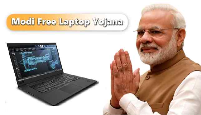 Modi free laptop Yojana 2022