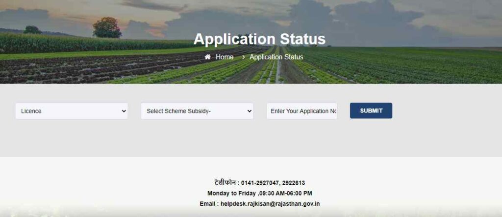 Raj Kisan Sathi application status