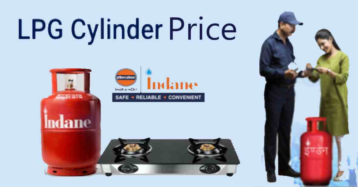 LPG Gas Cylinder Price, Subsidy एलपीजी गैस प्राइस सितंबर 2022