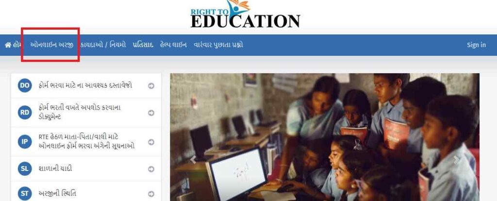 RTE Gujarat Admission Apply Online